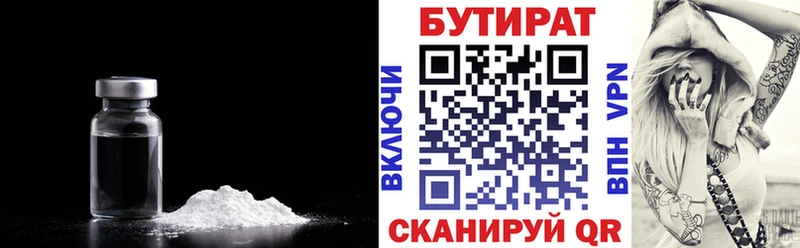 БУТИРАТ оксибутират  Ярославль 