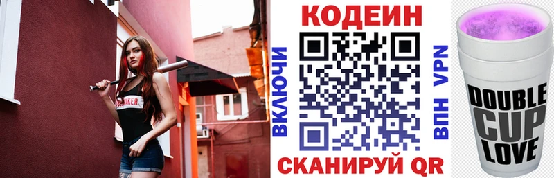 МЕГА ссылки  Ярославль  Codein напиток Lean (лин) 