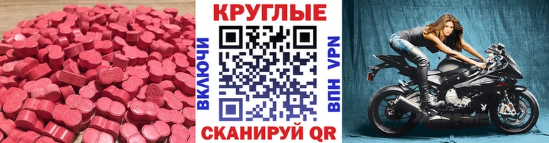 купить  цена  Ярославль  Экстази таблы 