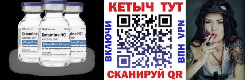 КЕТАМИН VHQ  Ярославль 