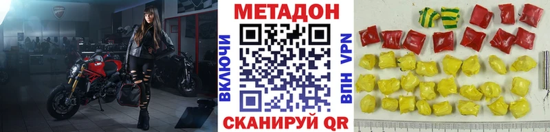 Метадон VHQ Ярославль